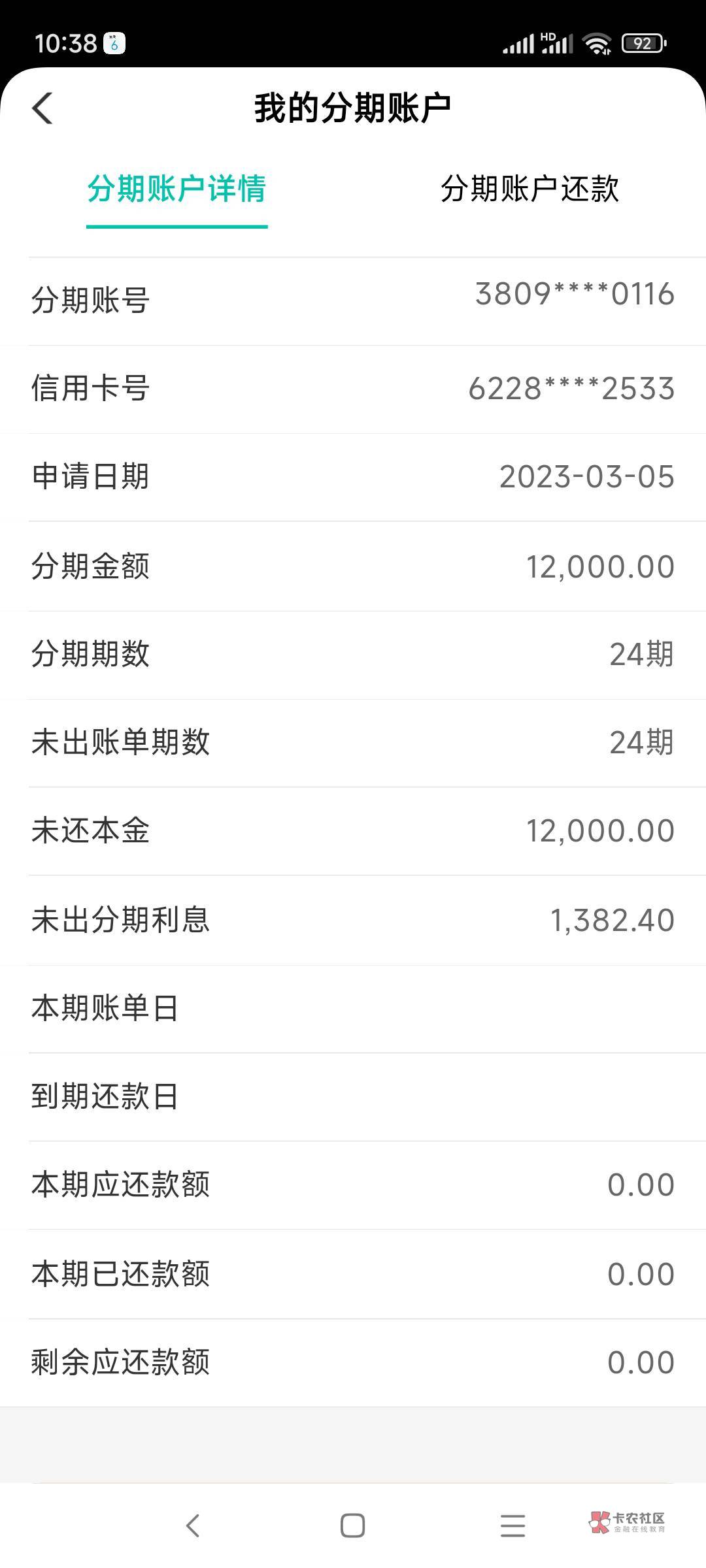 求助:农行信用卡把12000元随e分额度分了24期，那么是不是还要从农行信用卡再刷出来呢
97 / 作者:Kashmir / 
