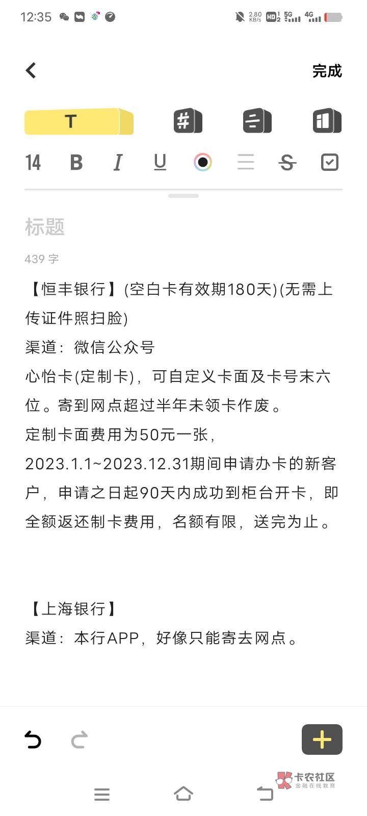 刚才有老哥发洛天依卡 突然想写点网申实体储蓄卡〖可以寄到家的〗兴业、中行、工行、94 / 作者:王于兴师 / 
