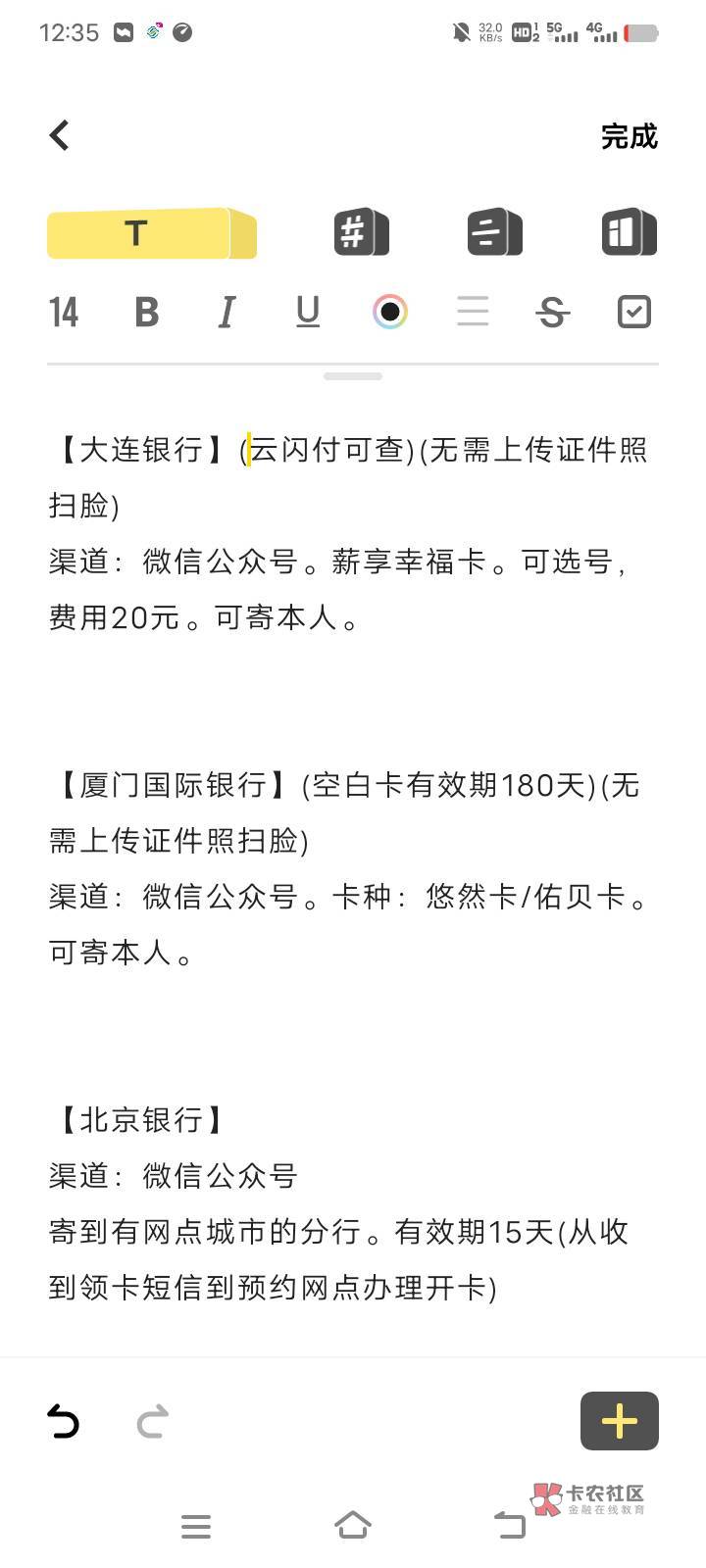 刚才有老哥发洛天依卡 突然想写点网申实体储蓄卡〖可以寄到家的〗兴业、中行、工行、50 / 作者:王于兴师 / 