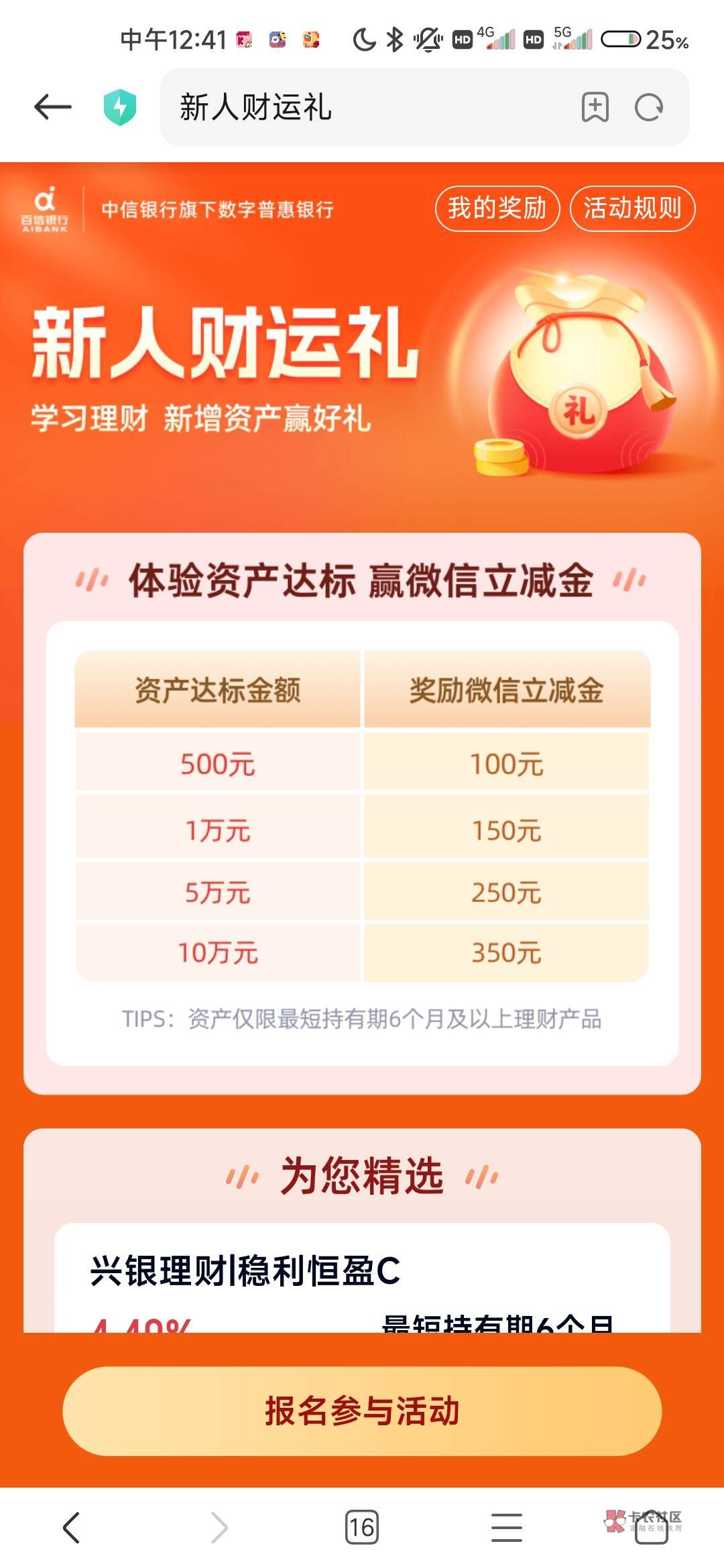 百信银行人人一百


50 / 作者:阔落 / 