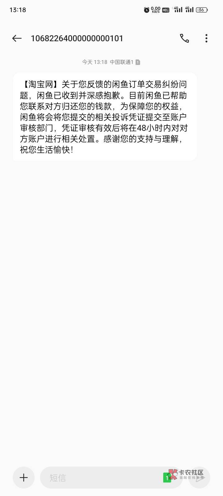 老哥们，我胜利了，骗子的闲鱼和支付宝48小时内封号，我知道卡农很多老哥也被它他骗，16 / 作者:陈苦苦 / 