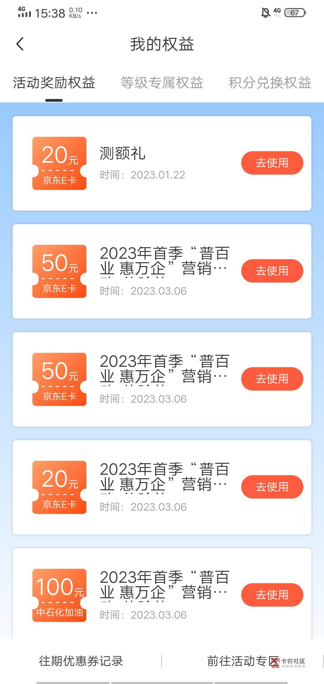 建行惠懂你，前几天黄了才知道可以同名的也可以，就刷了7次，但一直抽不了，没想到还87 / 作者:我名字不是联系方式 / 