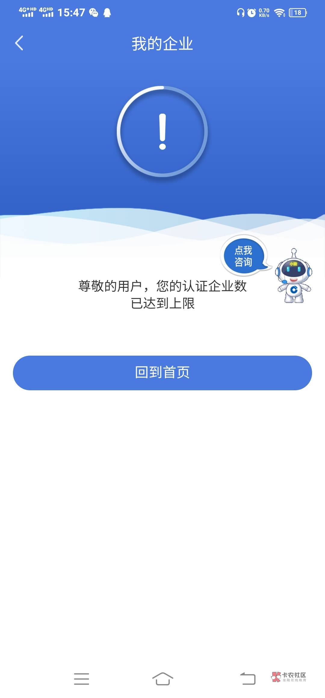 惠懂你企业上线怎么搞。过年绑了5个，今天发现福建还有5个执照，草，当时第一个号直接93 / 作者:大爷有低保 / 