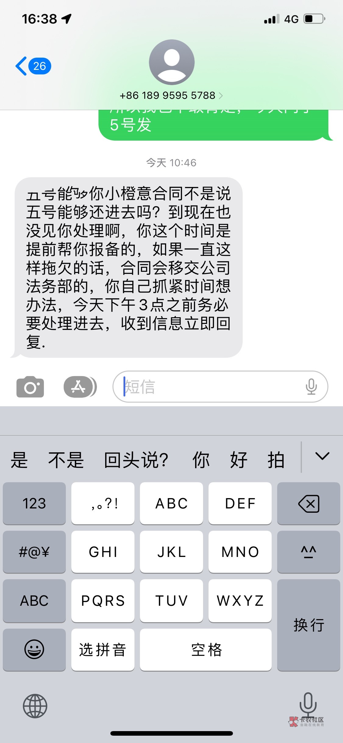 xcy逾期49天了，发的工资到账全被别的网贷划扣走了，现在还剩他们家没还，他们会不会59 / 作者:哇哇哇哩 / 