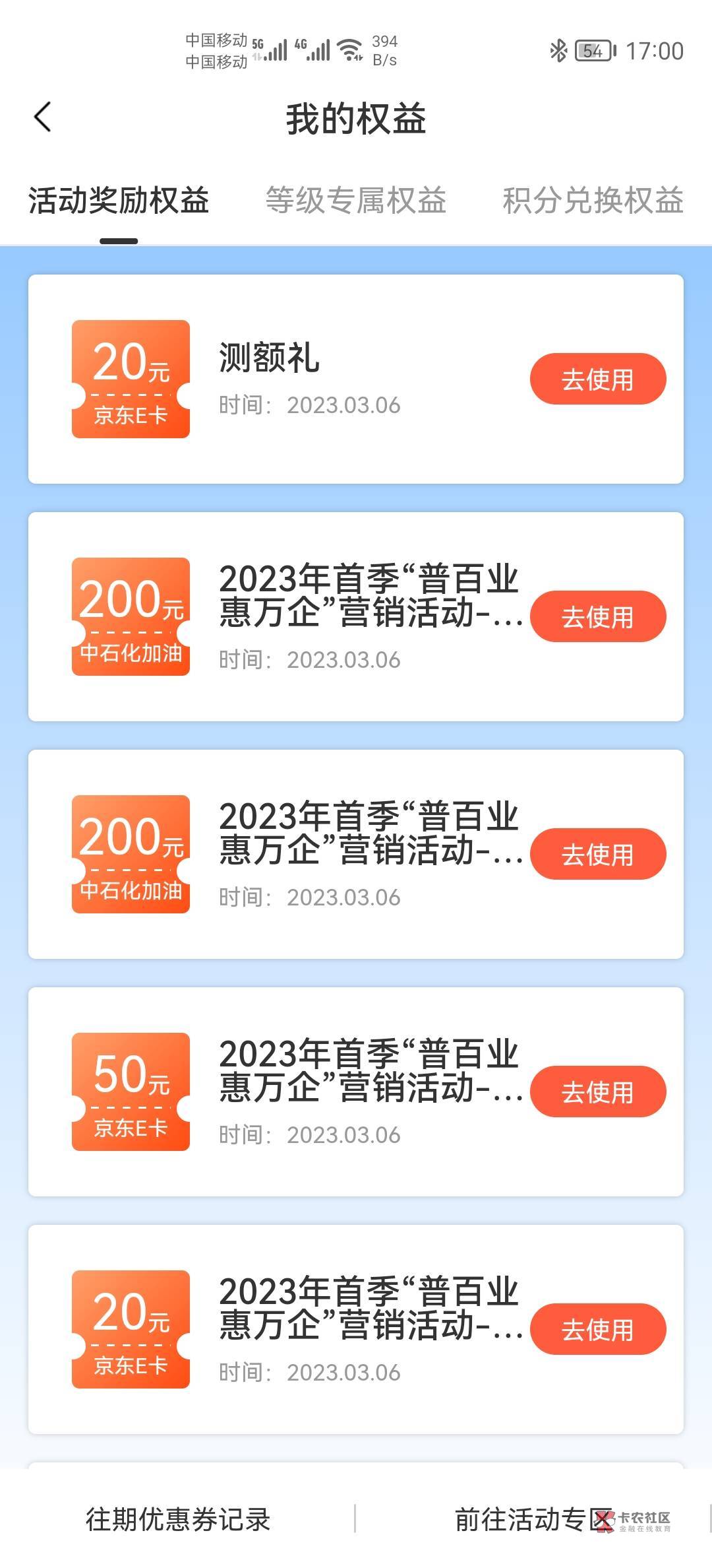 惠懂你一共400油卡，310e卡加两张20滴滴。还有一次没抽就没了第二个号黑号三次20我无39 / 作者:Rich！ / 