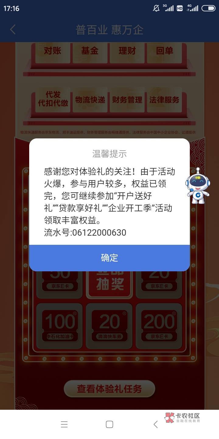 真的想给自己两耳光，惠懂你查攻略，查舍业，搞了半天还挺高兴的，跟我刘俊同名的企业78 / 作者:吴家吉. / 