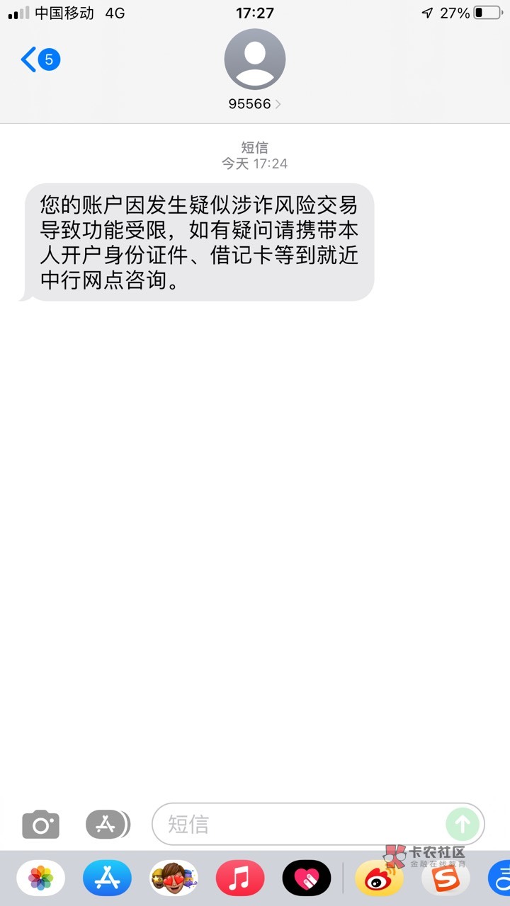 大哥们别他妈刷惠懂你了。
帮我看看这要怎么处理。
被总行冻结了，

53 / 作者:何必在意当初灬 / 