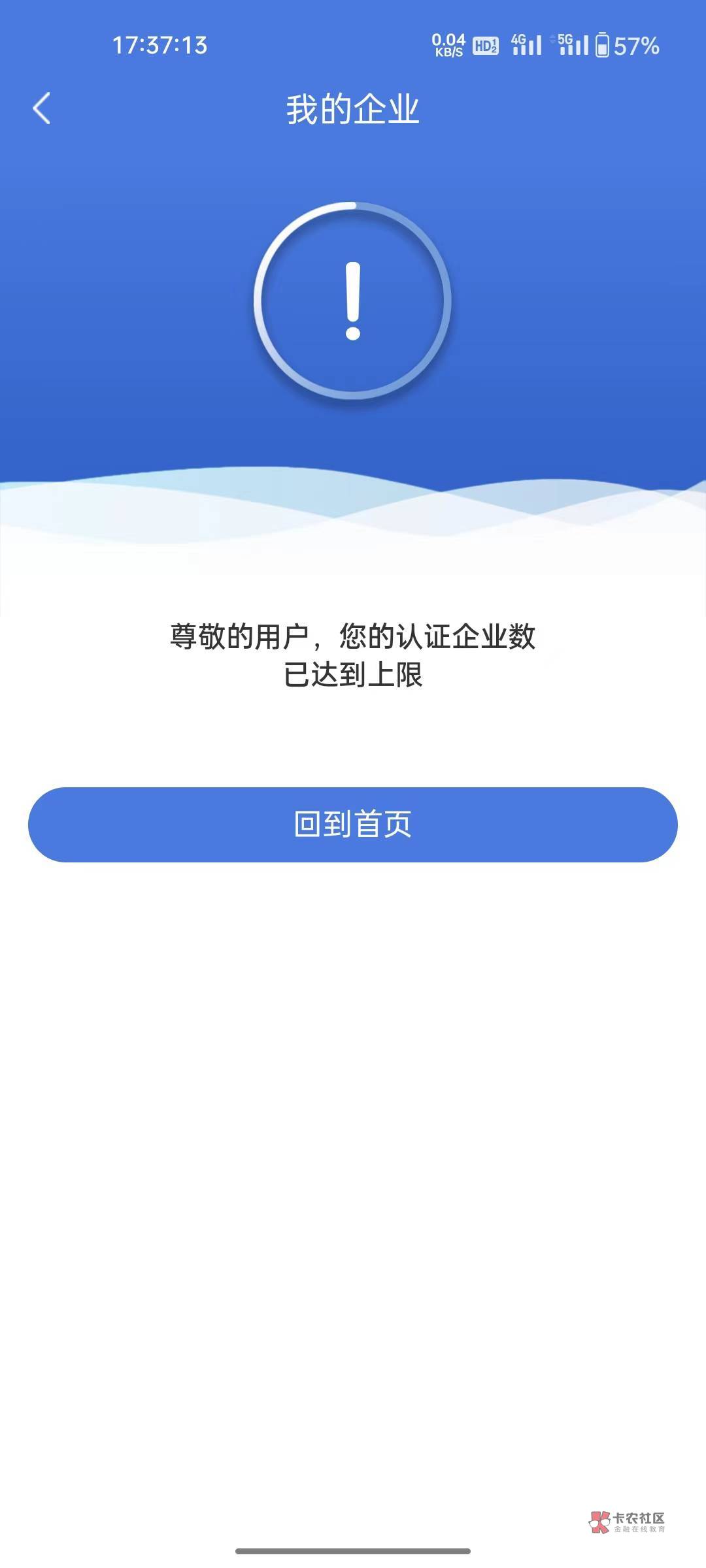 惠懂你新号码实名绑企业这样是不是破解不了了老号解除企业了

20 / 作者:晶露110 / 