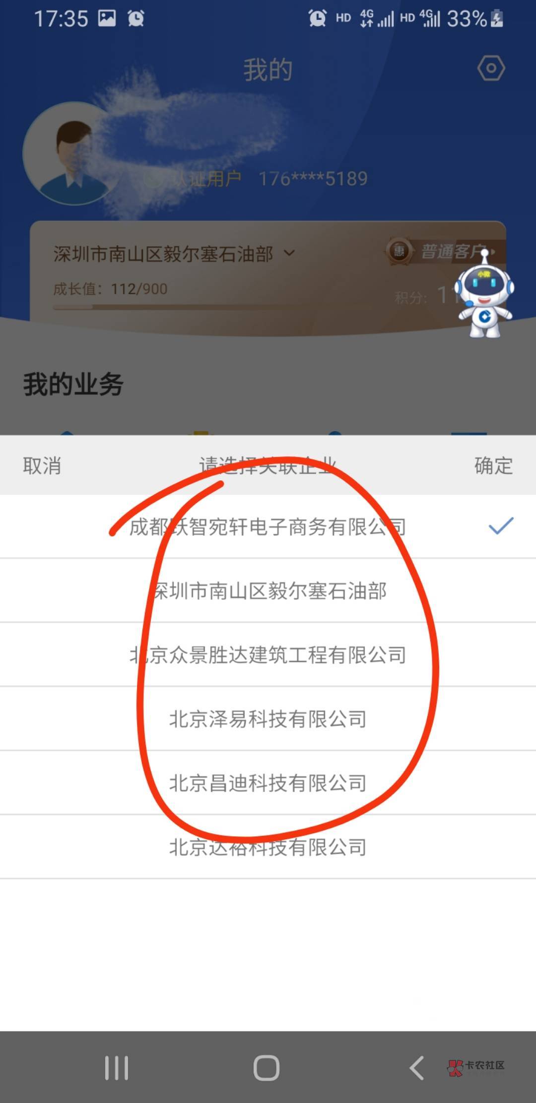 再发一遍，注意看，惠懂你看不见奖品的，app～我的～我的权益～选择一家刚刚那家抽了18 / 作者:hhv哈哈哈 / 