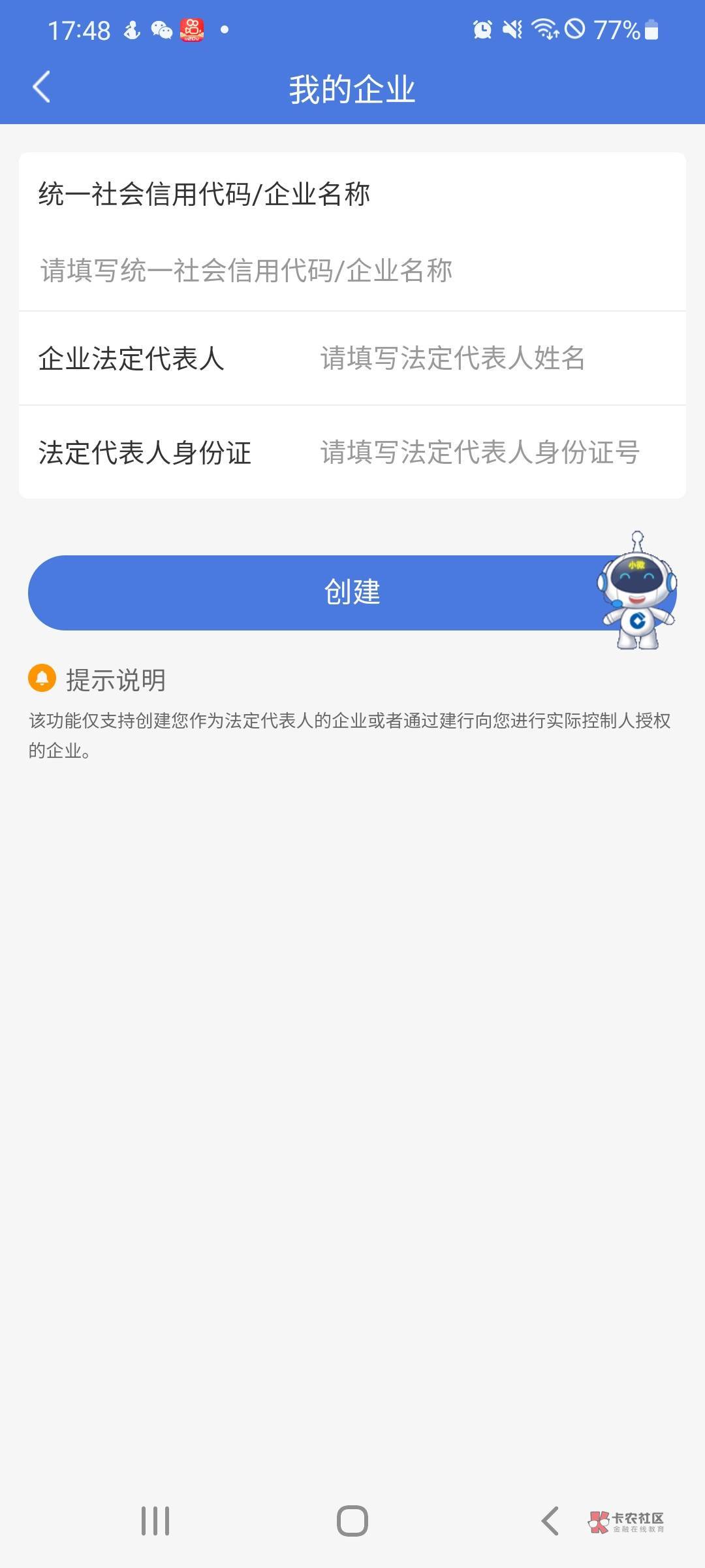 再发一遍，注意看，惠懂你看不见奖品的，app～我的～我的权益～选择一家刚刚那家抽了79 / 作者:小飞飞的56 / 