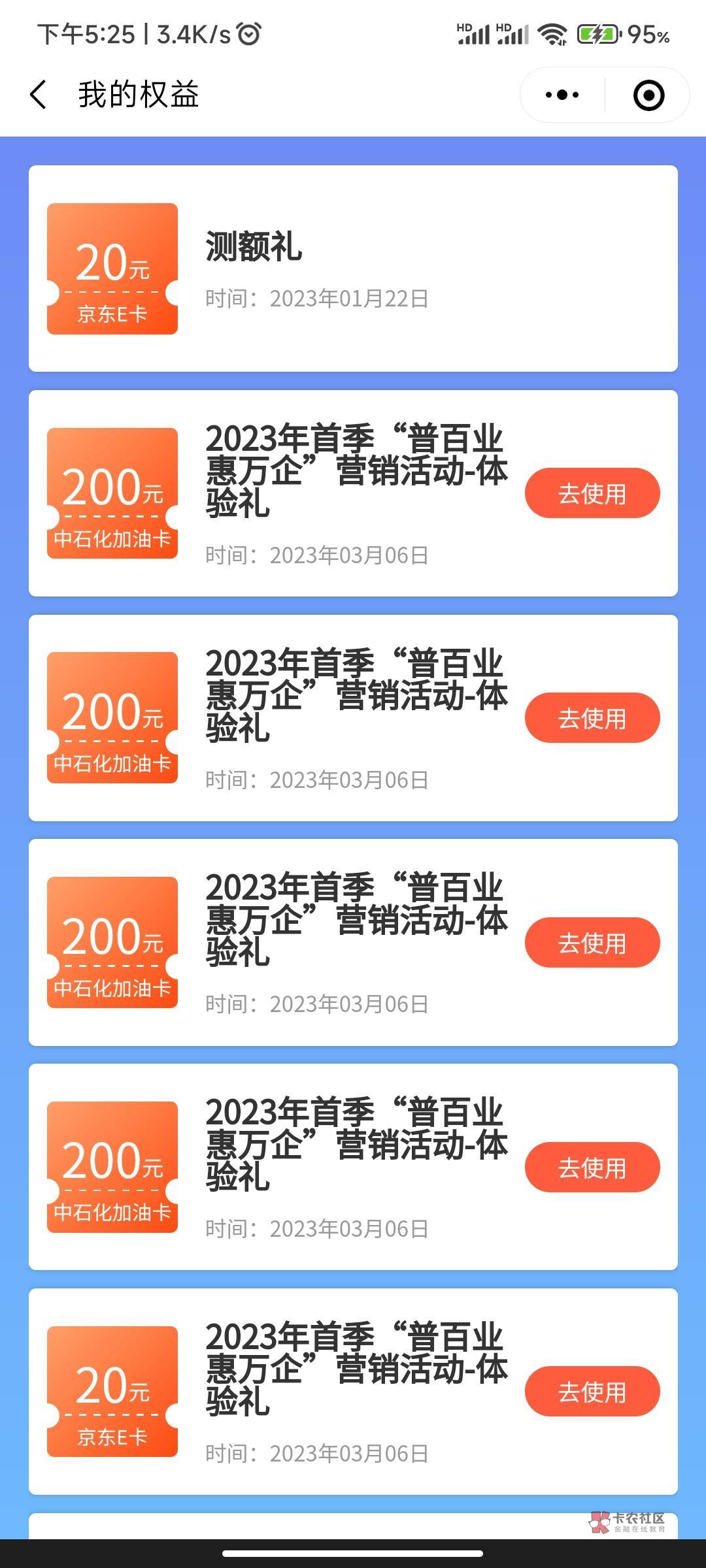 惠懂你应该是一个企业对标的奖品不一样，我现在企业全部都删除了，就循环这10个，真的13 / 作者:天不生夫子 / 