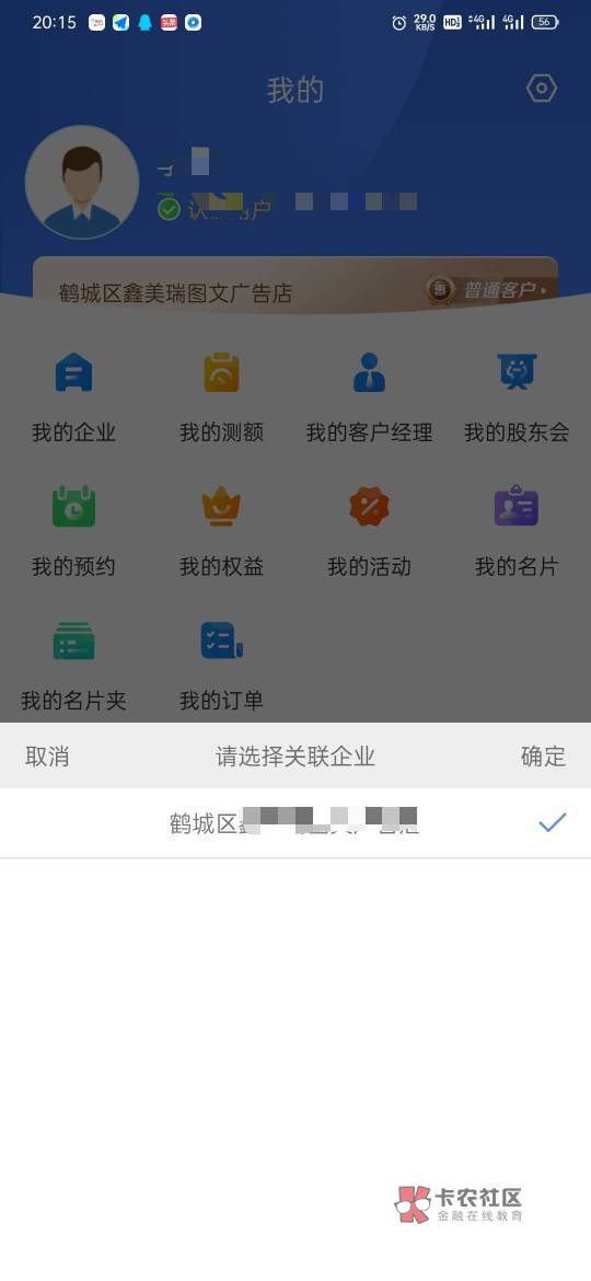 惠懂你搞了几个小时终于把券找回来了，添加一个原来的企业，点我的权益必须从弹窗的这79 / 作者:蜻蜓不会飞 / 