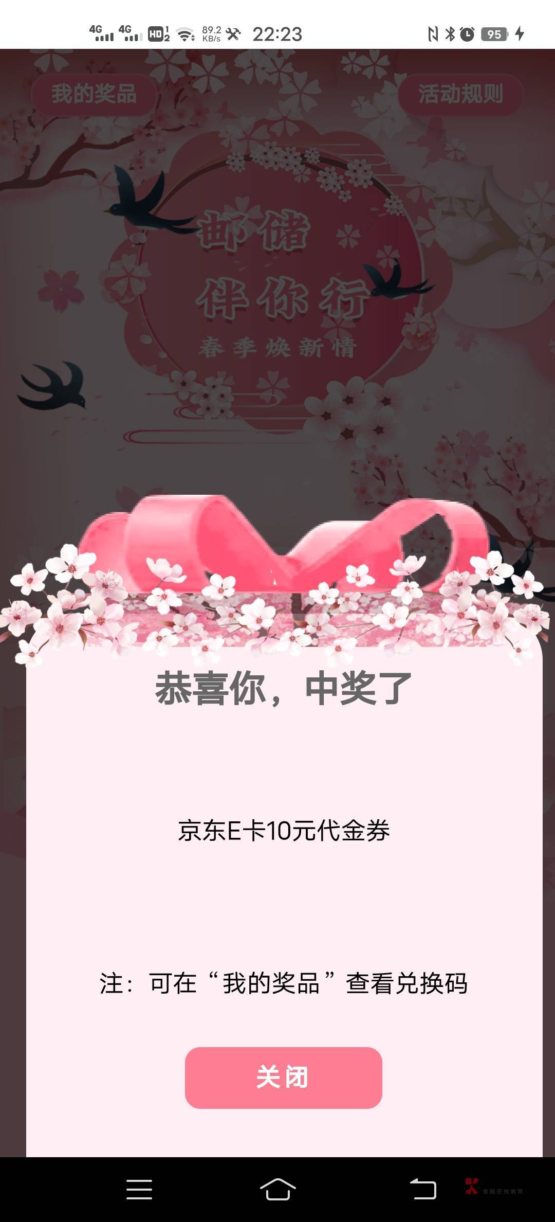 100到手，谢谢老哥的上海码，没抽的快去

56 / 作者:不念过往、 / 