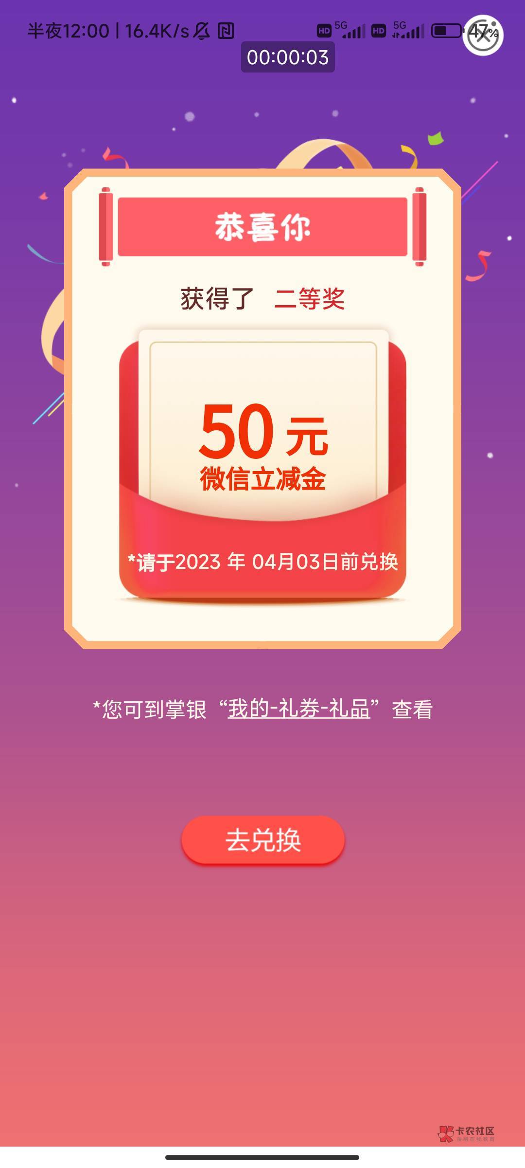 江西卡点50，为啥缴费完了没弹抽奖，只有任务中心能抽

48 / 作者:杜卡迪块 / 