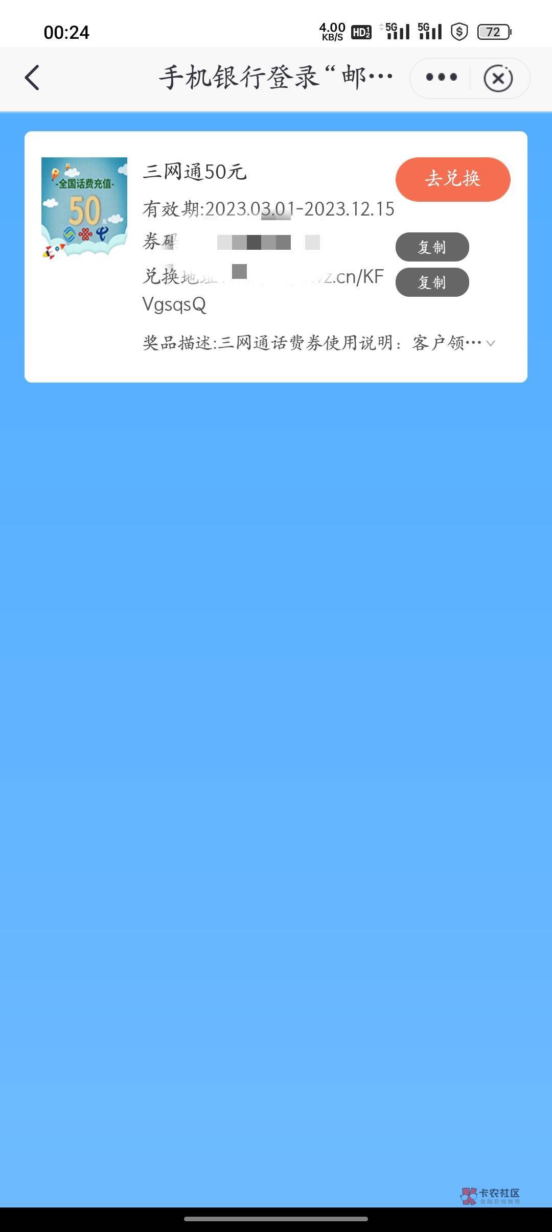 内蒙古邮储有水啊，50话费

75 / 作者:不良人天撸星 / 