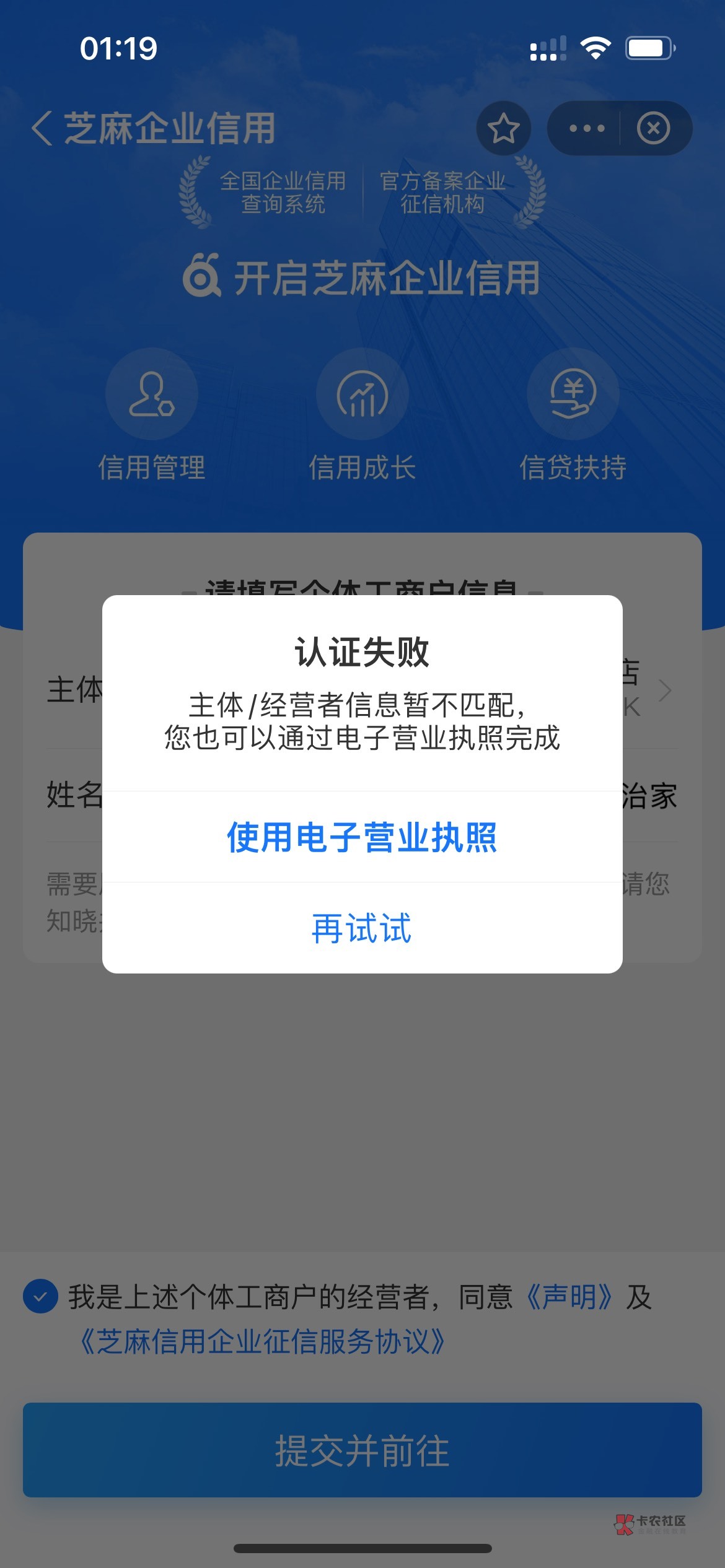 上支付宝搜索芝麻企业信用   找自己同名企认证  1个 1.88

58 / 作者:光 / 