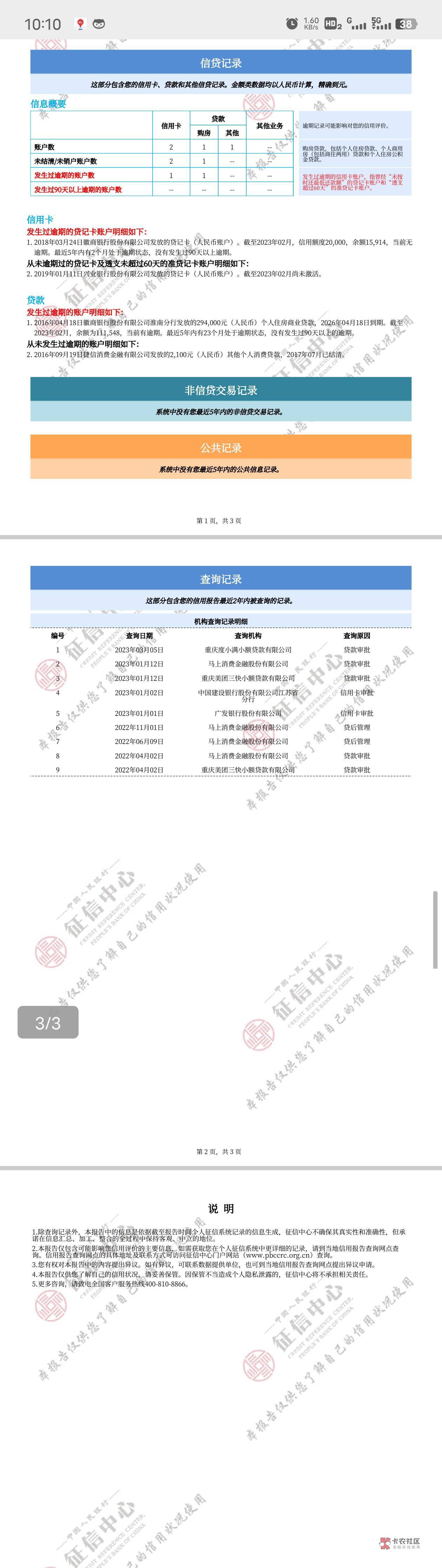 现在2月份房贷逾期到现在，还能办理贷款吗，想贷款做生意

60 / 作者:真假难辨09 / 