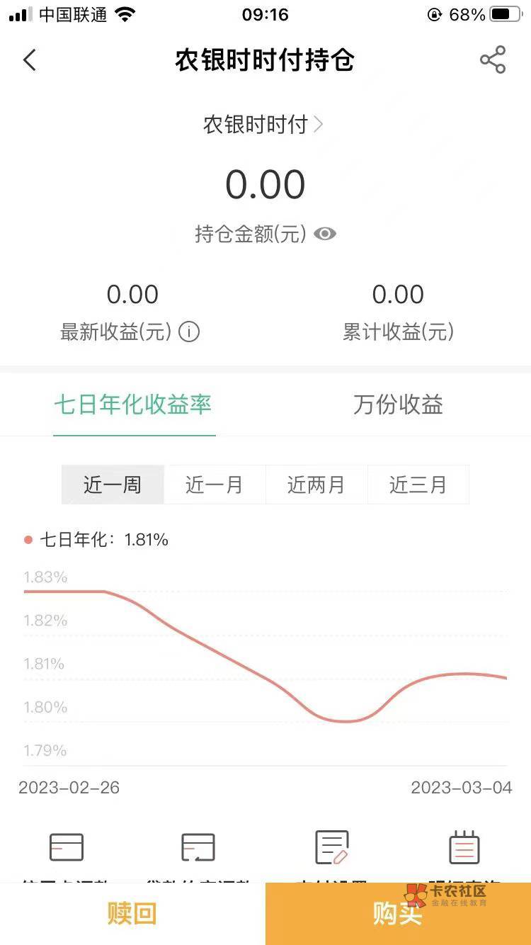 首发，加精，农行飞山东。搜时时付，买1元。底下抽奖，得10元话费券。


75 / 作者:ve、 / 