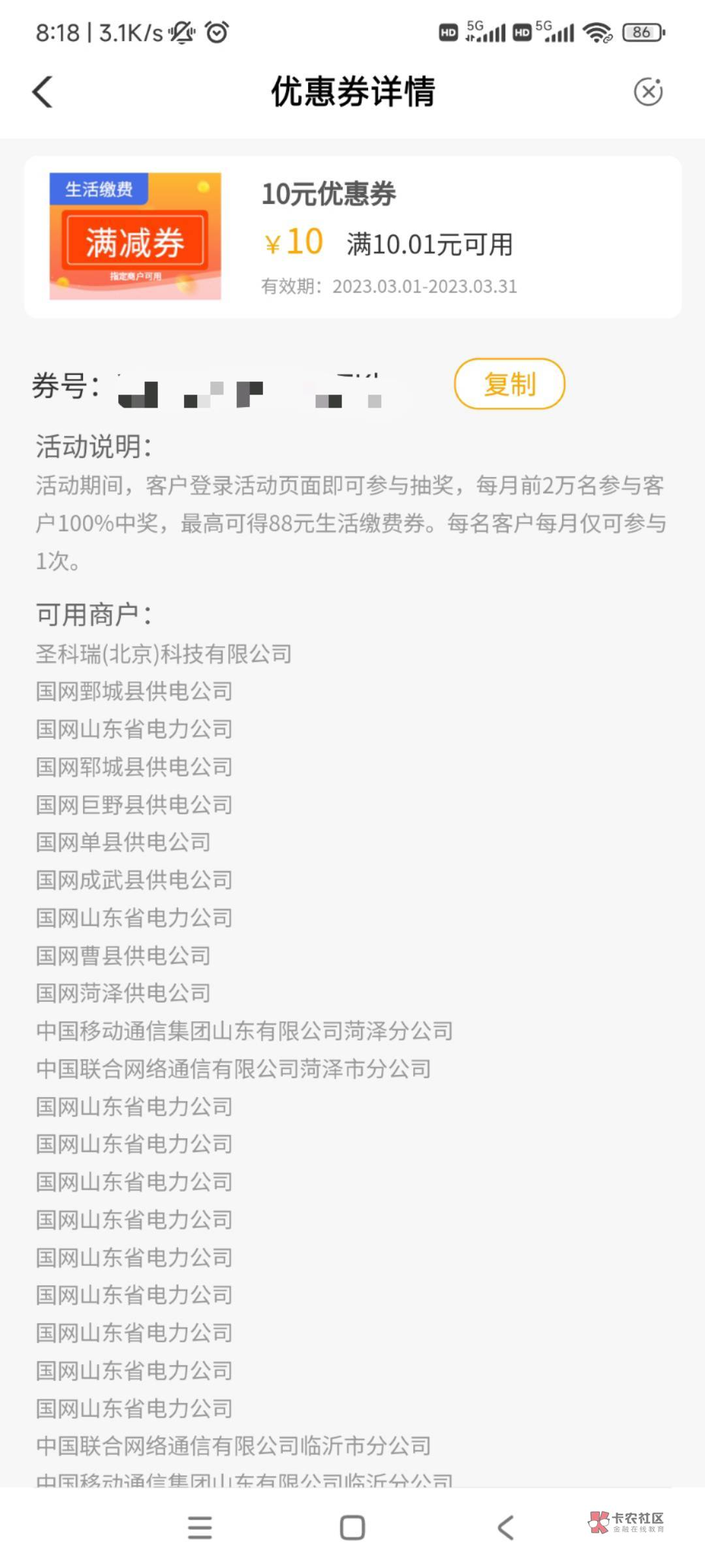 首发，加精，农行飞山东。搜时时付，买1元。底下抽奖，得10元话费券。


57 / 作者:ve、 / 