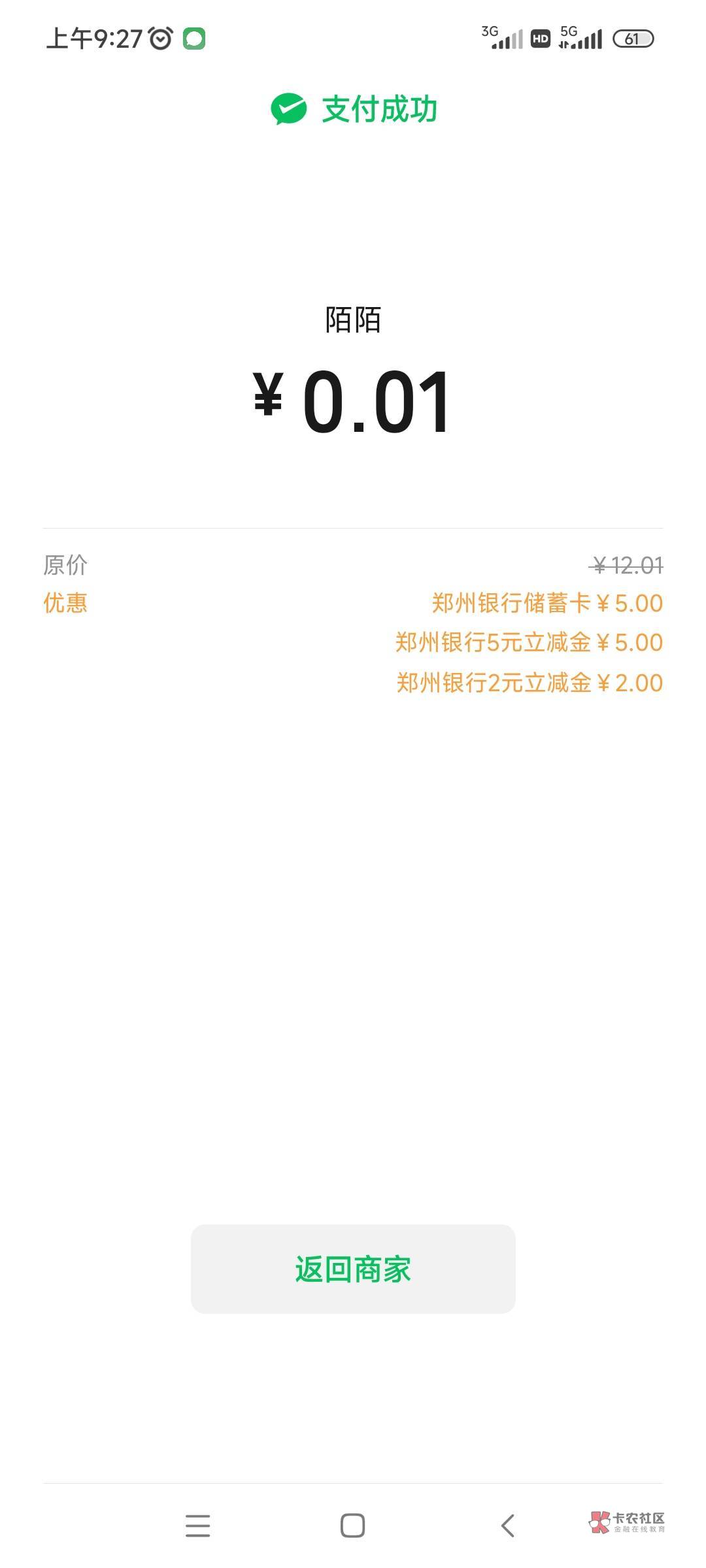 郑州银行到手！ 61 / 作者:福利表哥 /