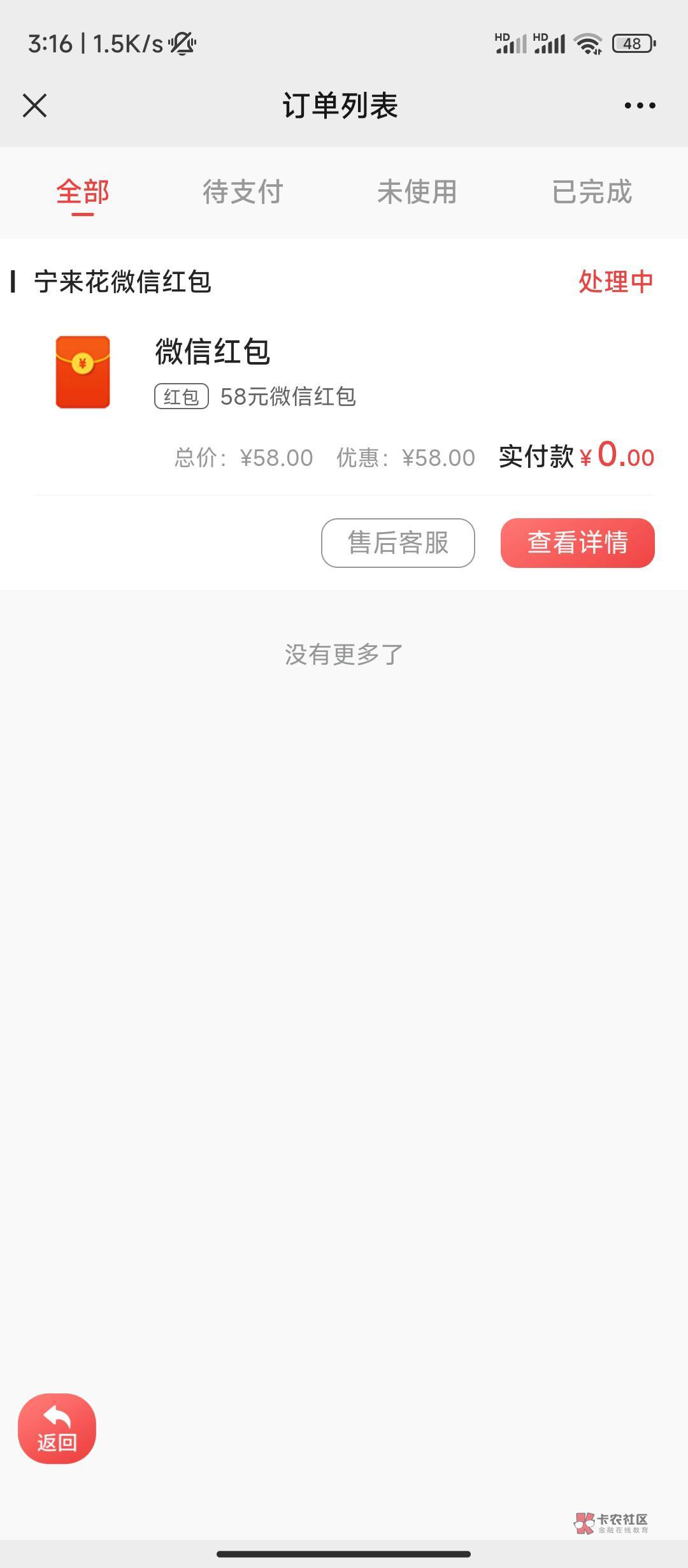 老哥们，一个好消息，一个坏消息，好消息就是我昨晚登陆宁波app发现宁来花居然给我推64 / 作者:恭喜发财zy / 