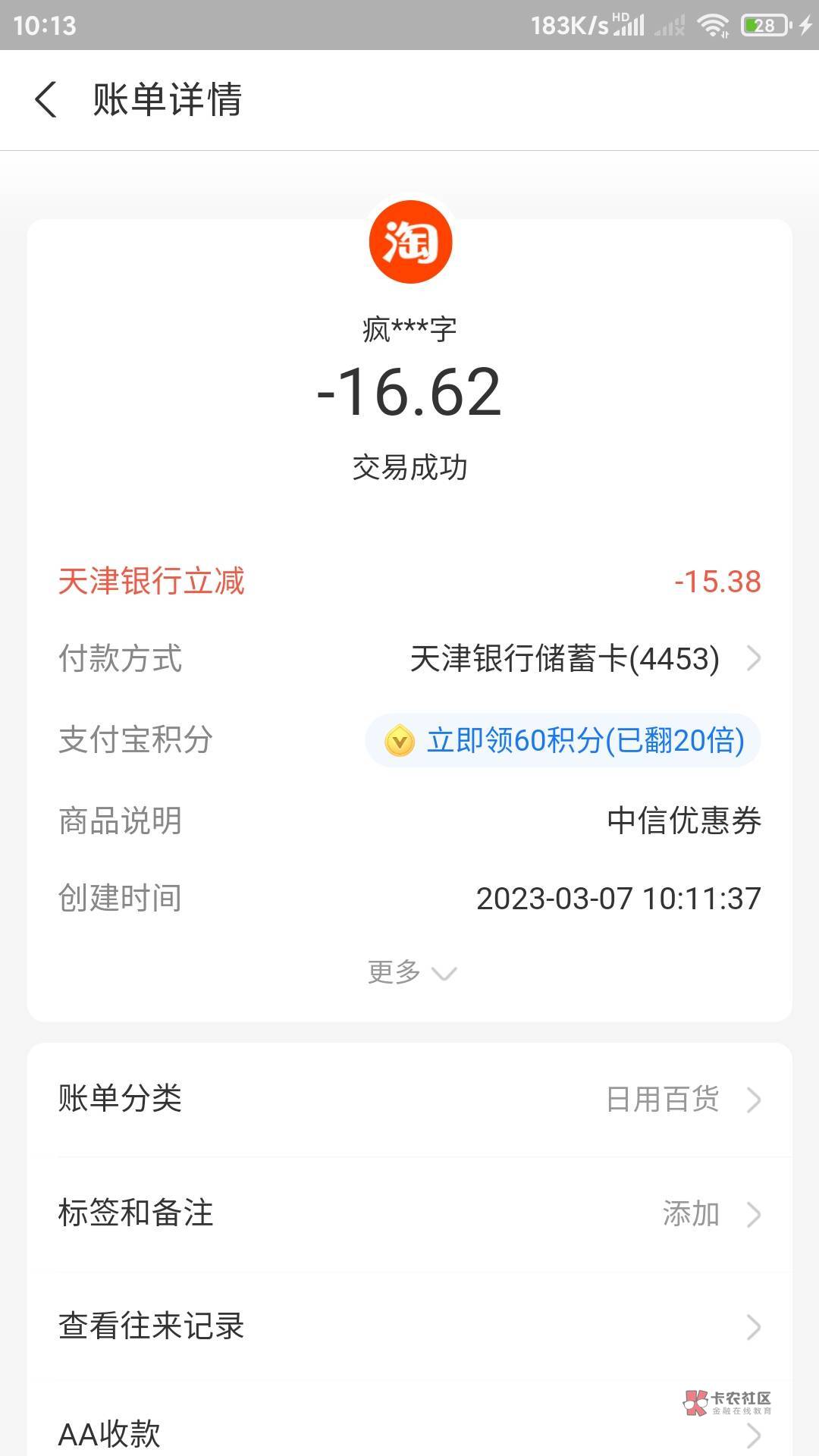 15跑了，，开局5。然后一直1-3徘徊。之前还不能绑卡，现在恢复了另一个支付宝绑了一看28 / 作者:零撸一个亿 / 