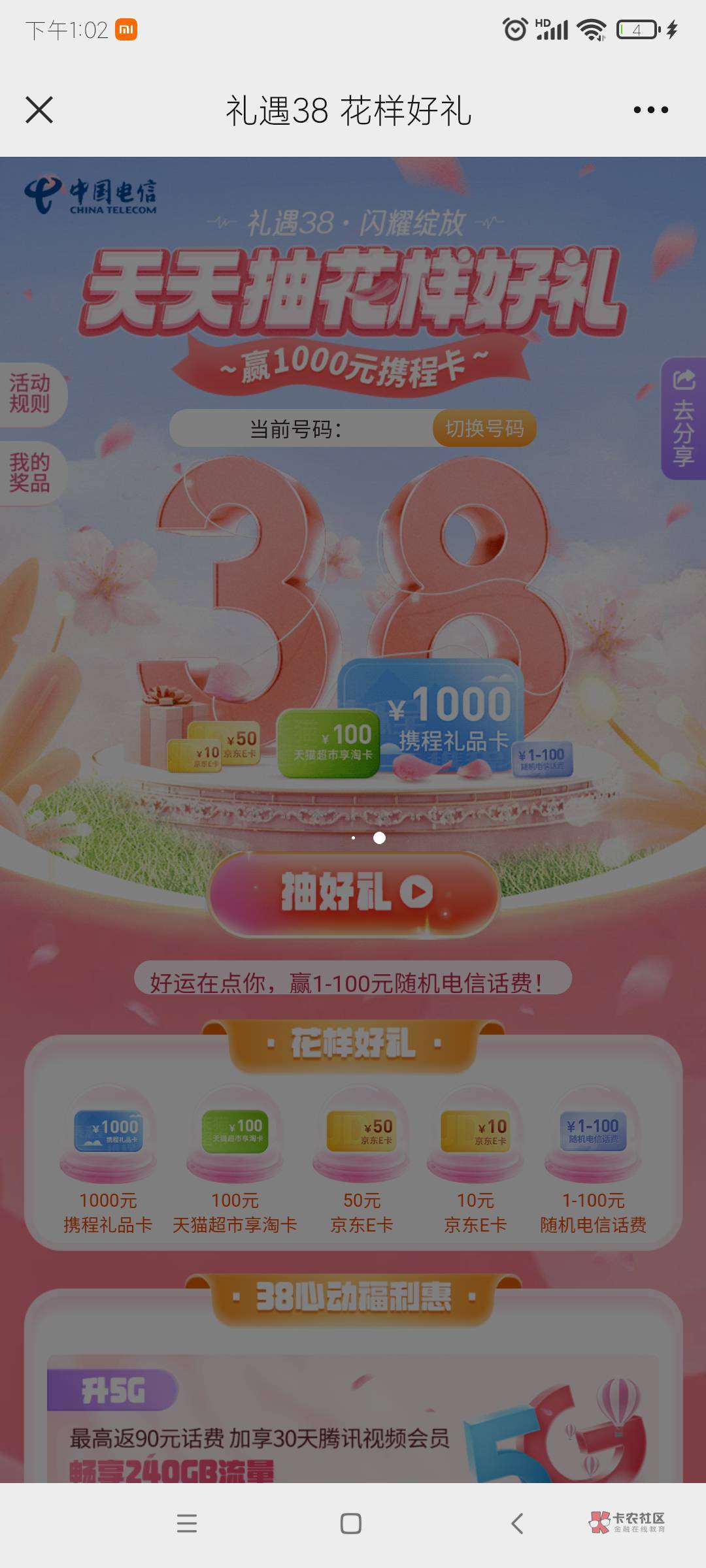电信
50e卡


80 / 作者:雷碧 / 