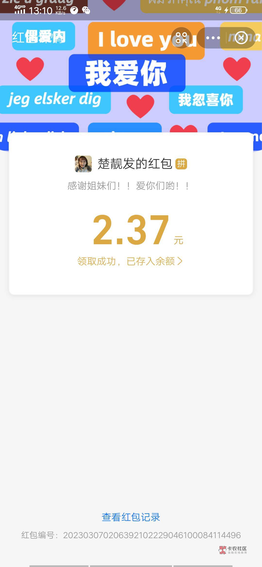 支付宝口令 方方姐妹团牛
49 / 作者:飞天小猪丶 / 