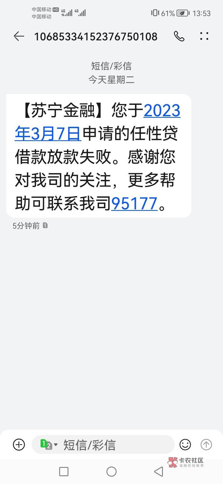 这算是天选了，我刚才还在看论坛里说苏宁任性贷不好下，我就去试了一下，没想到，就下49 / 作者:小花猫上学校 / 