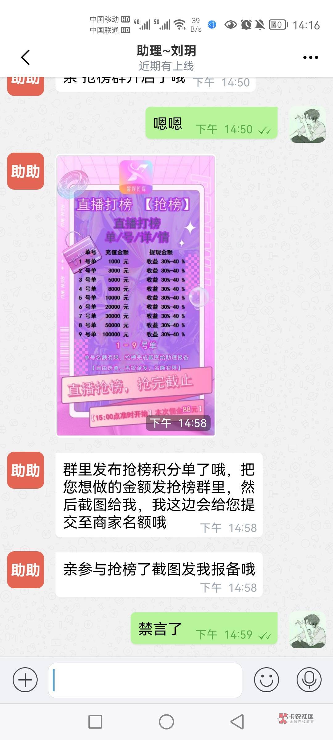 杀猪盘，杀不了我，就踢我了



89 / 作者:挂壁带头大哥 / 