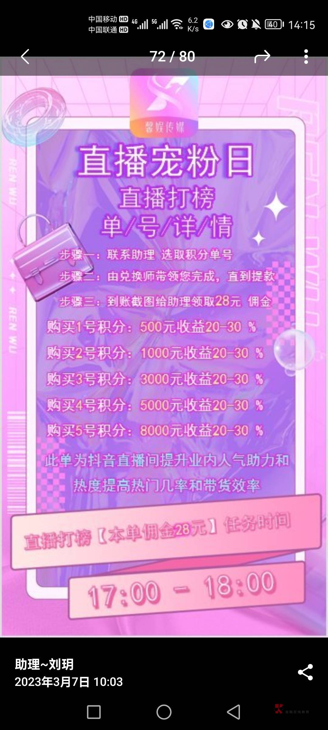 杀猪盘，杀不了我，就踢我了



50 / 作者:挂壁带头大哥 / 