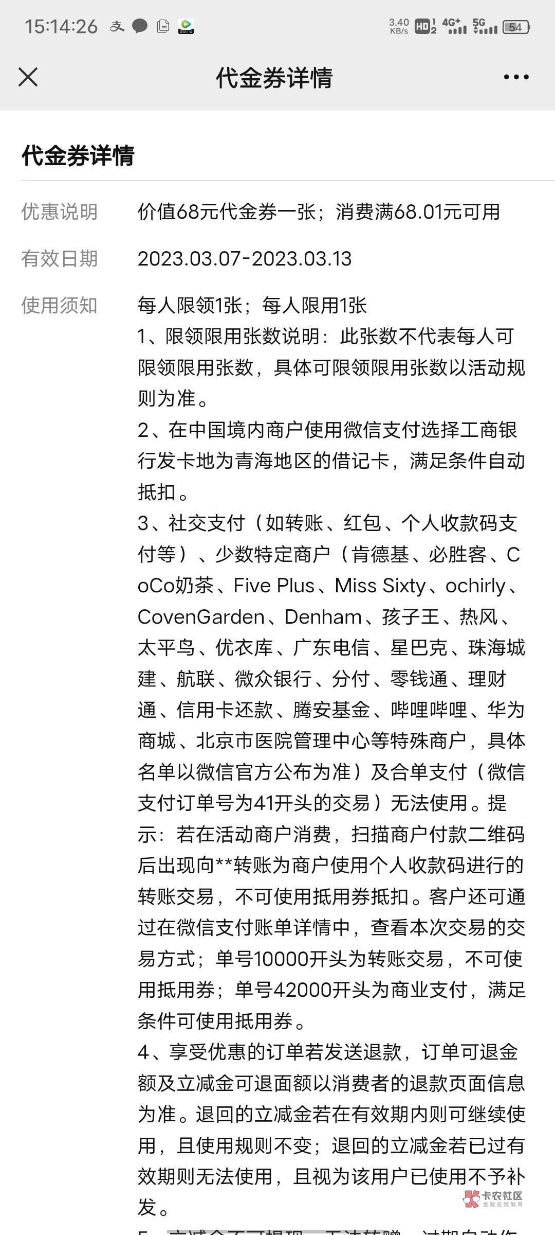 大妈网点核实大战成功，去了就说解除频繁开销户限制，然后柜台查了下，说我怎么开了6097 / 作者:枫叶。 / 