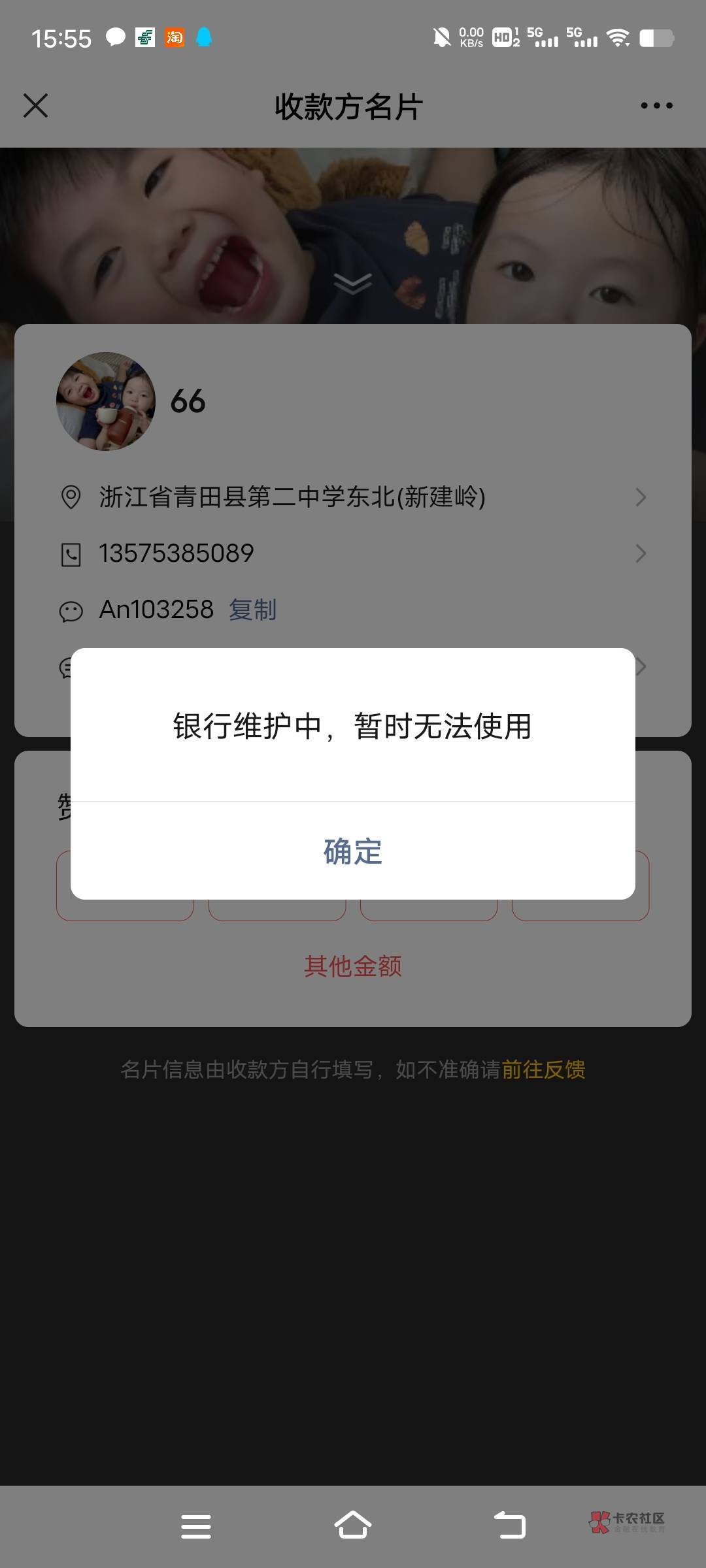 民生银行一付款就维护中是卡废了吗

77 / 作者:隔壁老八 / 