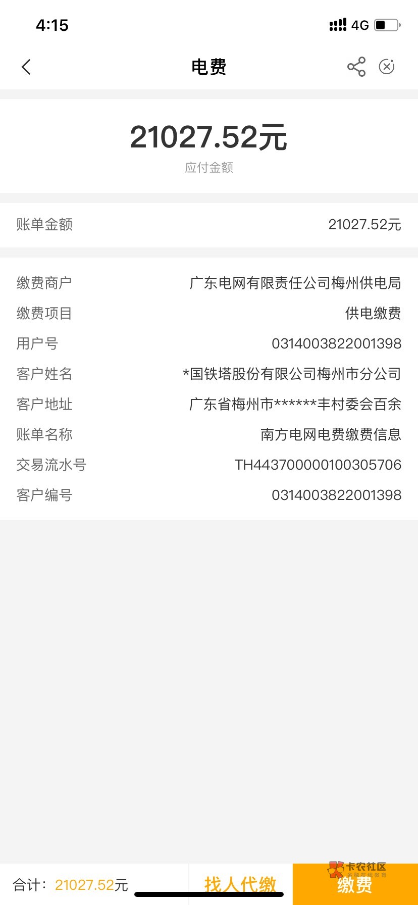 哈哈哈，这个欠那么多

77 / 作者:一个宇哥哥 / 
