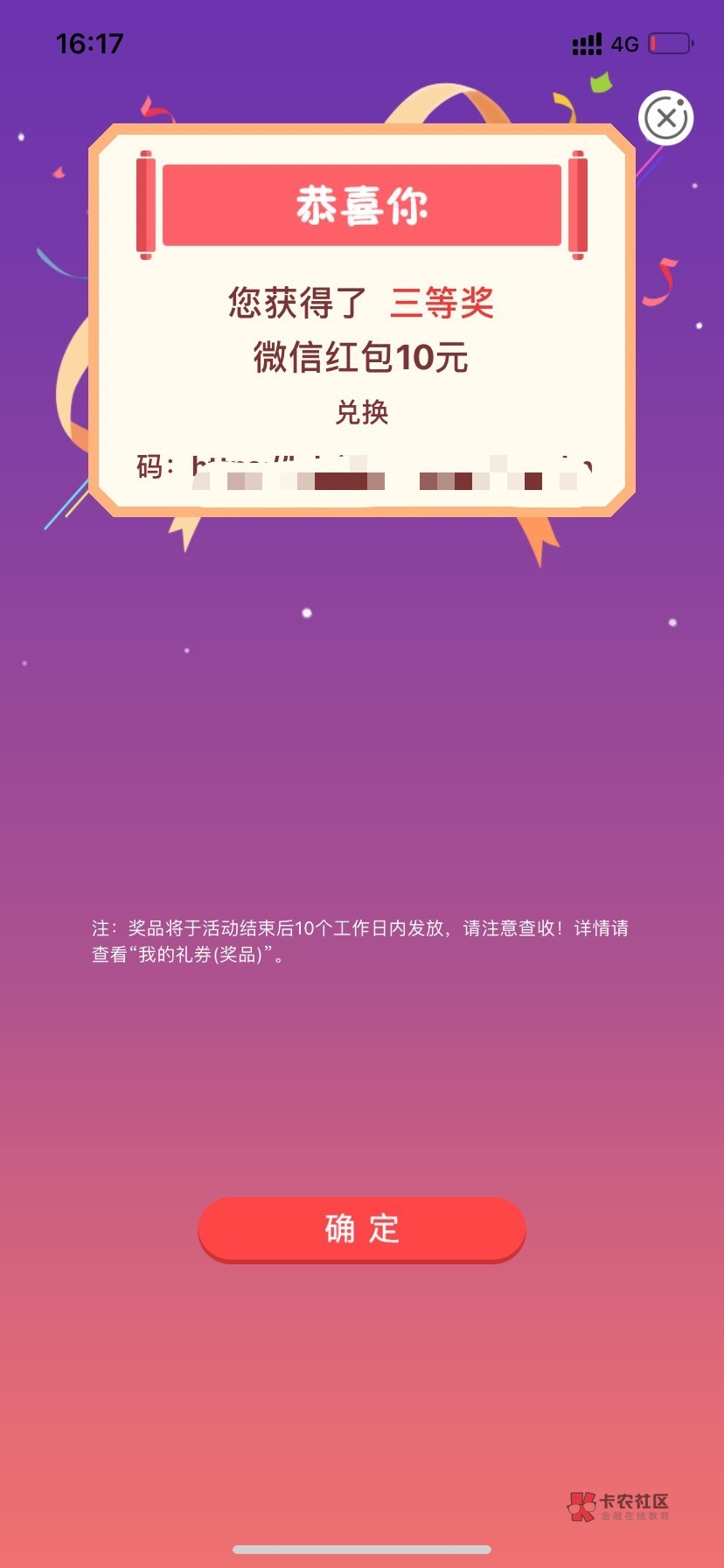 广东梅州，缴了3.6

68 / 作者:一块梦州 / 