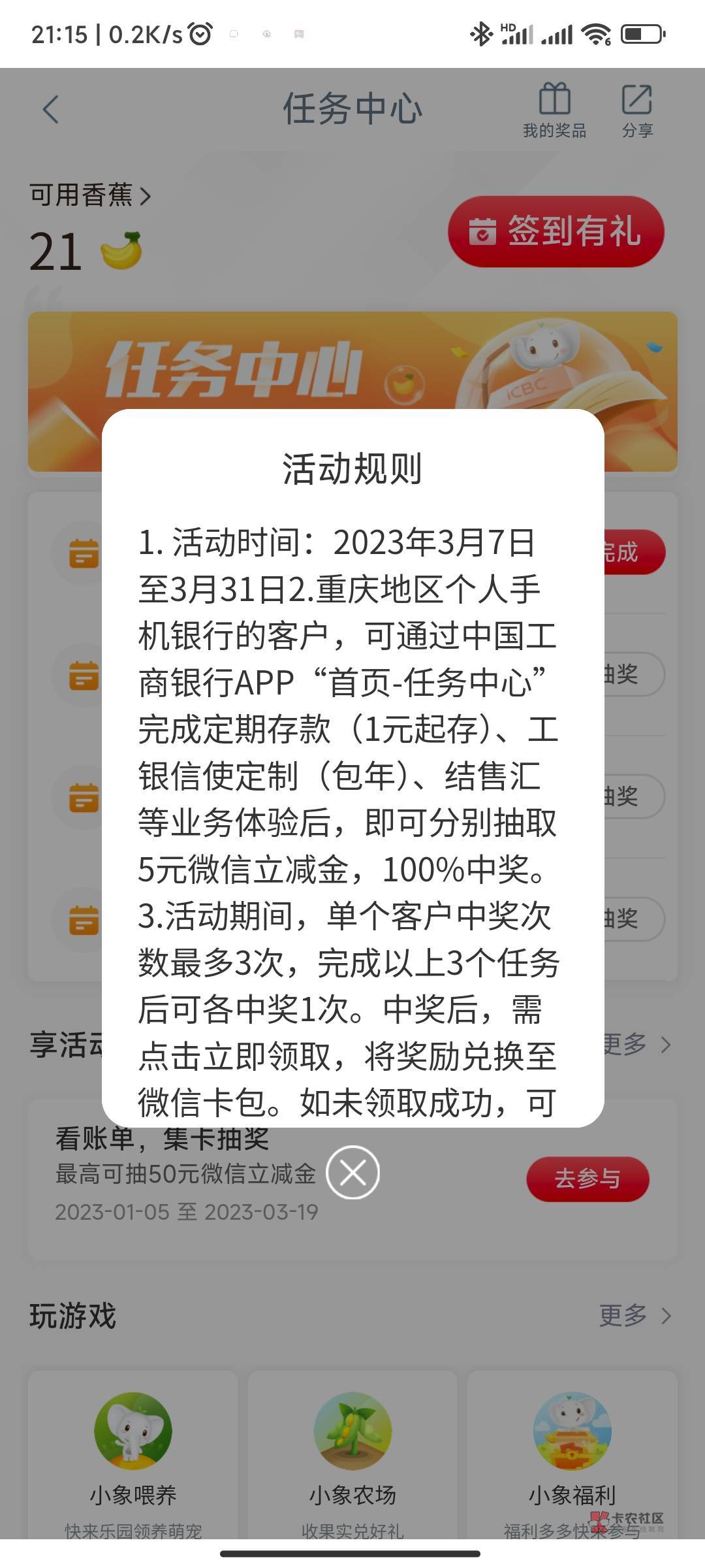 重庆工行任务中心刷新必得15立减金




30 / 作者:害大号封小号玩 / 