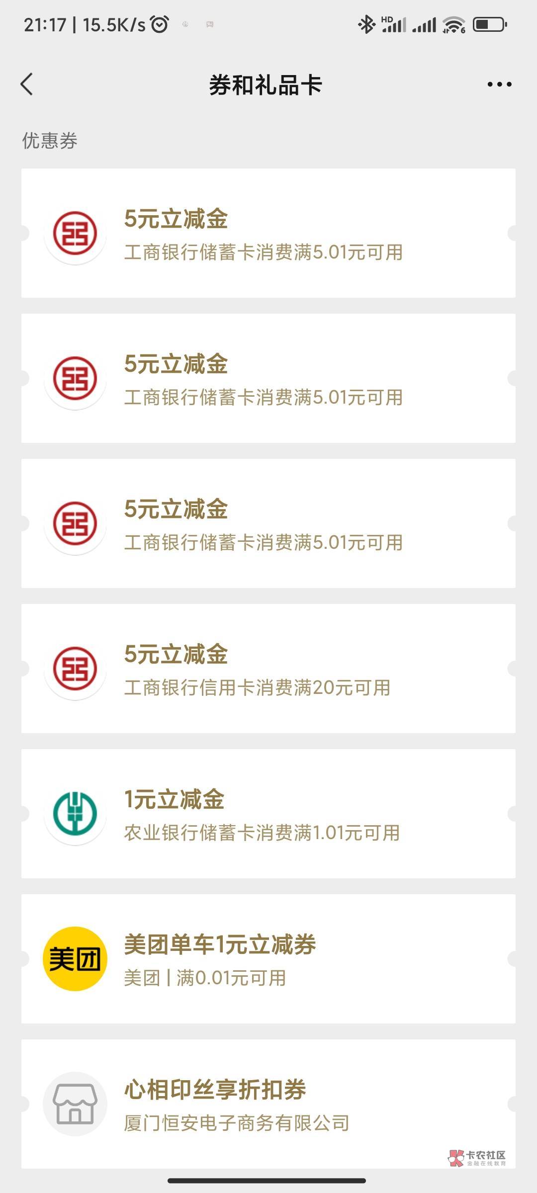 重庆工行任务中心刷新必得15立减金




15 / 作者:害大号封小号玩 / 