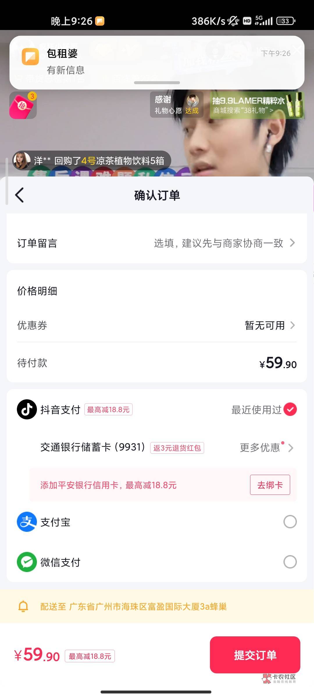 月付有100额度的，去小杨哥那随便选一个商品，会出现100临时额度。付款了就领到额度了50 / 作者:duoduo~ / 