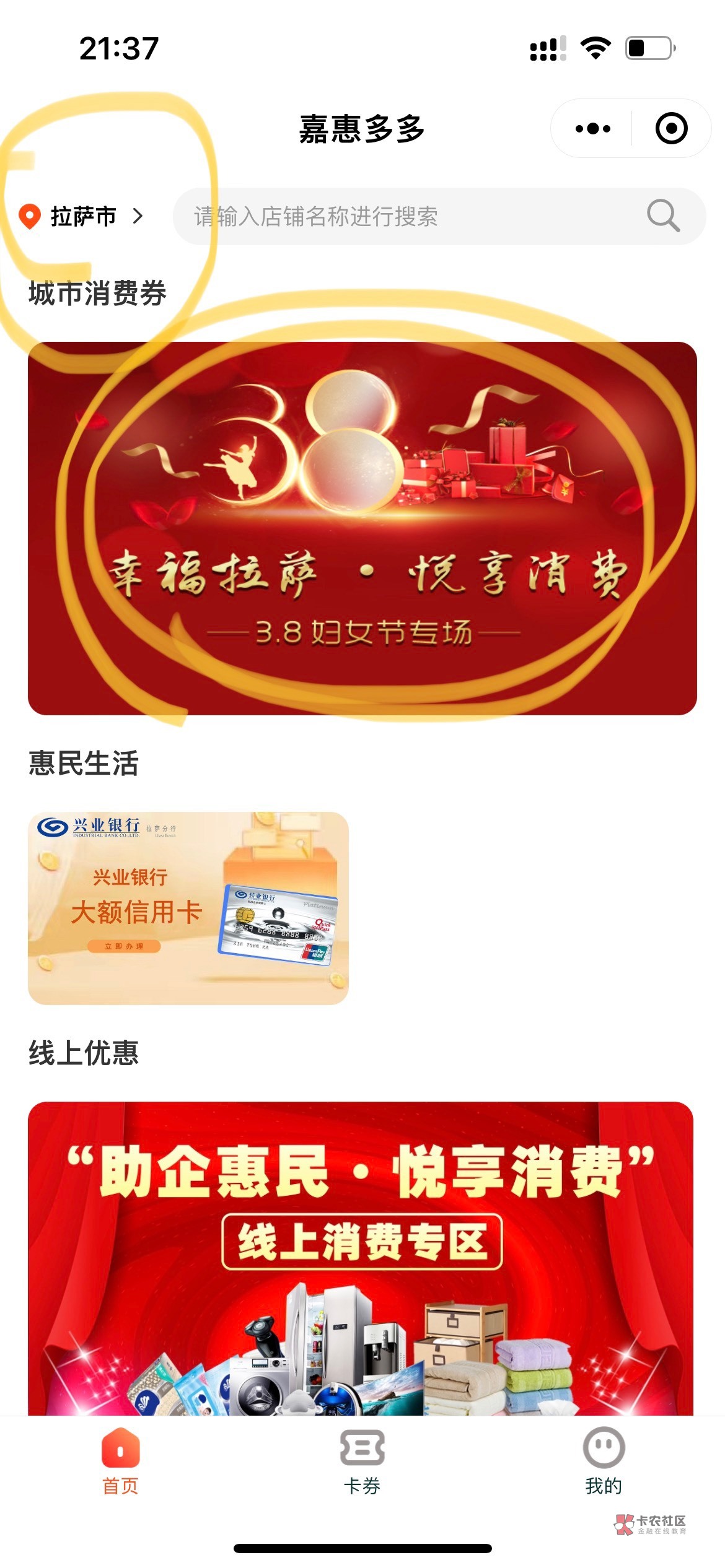 大毛，去年撸过的活动，懂得明天十点去抢券，包下车！！！

小程序：嘉惠多多

10 / 作者:潴头 / 