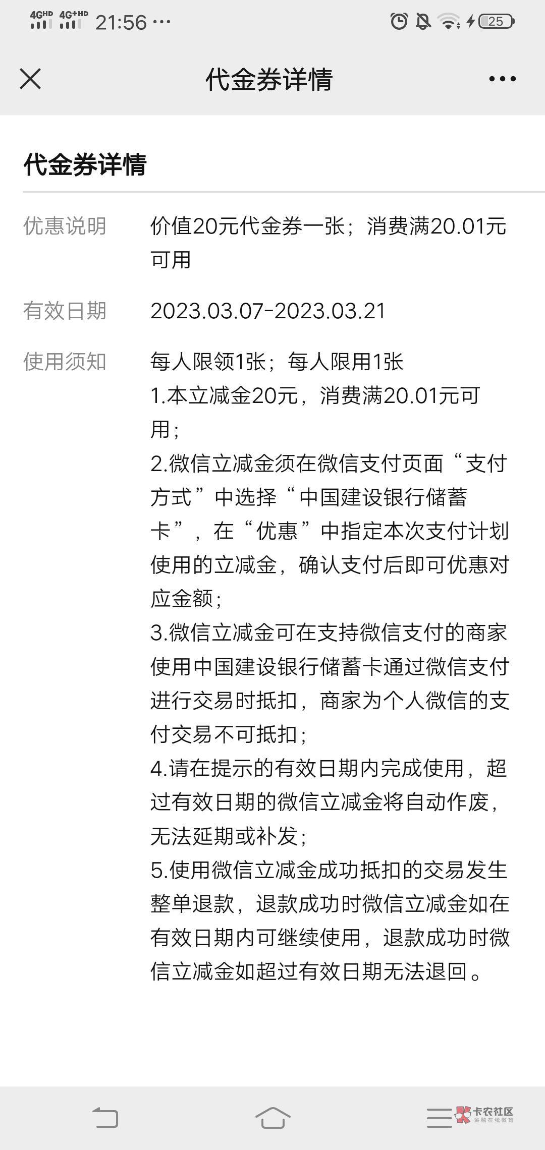 老哥们，这个建行20的，同实名微可以多领吗？我第2个微点领取这样，卡包里面也没有


41 / 作者:包工头1 / 