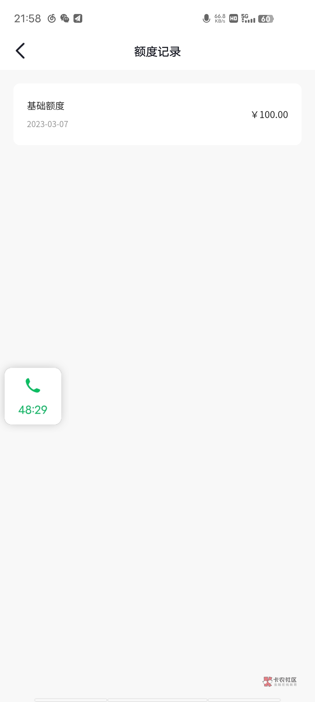 月付有100额度的，去小杨哥那随便选一个商品，会出现100临时额度。付款了就领到额度了28 / 作者:好运狗狗 / 