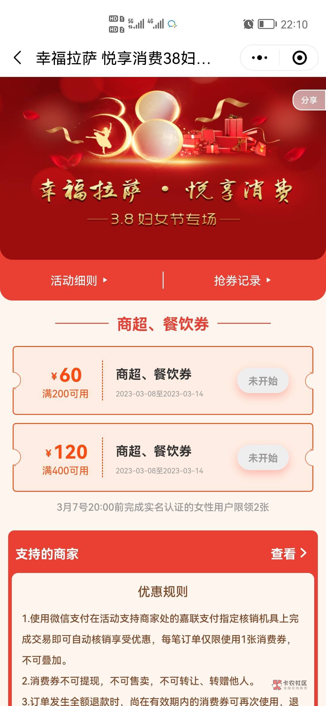大毛，去年撸过的活动，懂得明天十点去抢券，包下车！！！

小程序：嘉惠多多

19 / 作者:风中追风大 / 