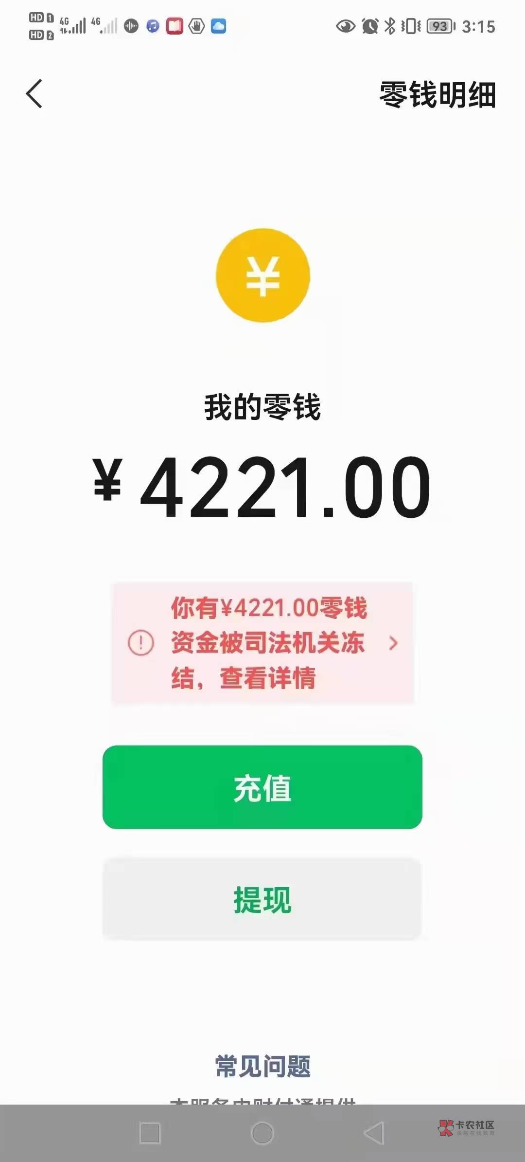 这种不光彩的事情本来不想发，但是刚刚看到一位老哥发了，就分享出来，前年10月份开始54 / 作者:麻粒佬 / 