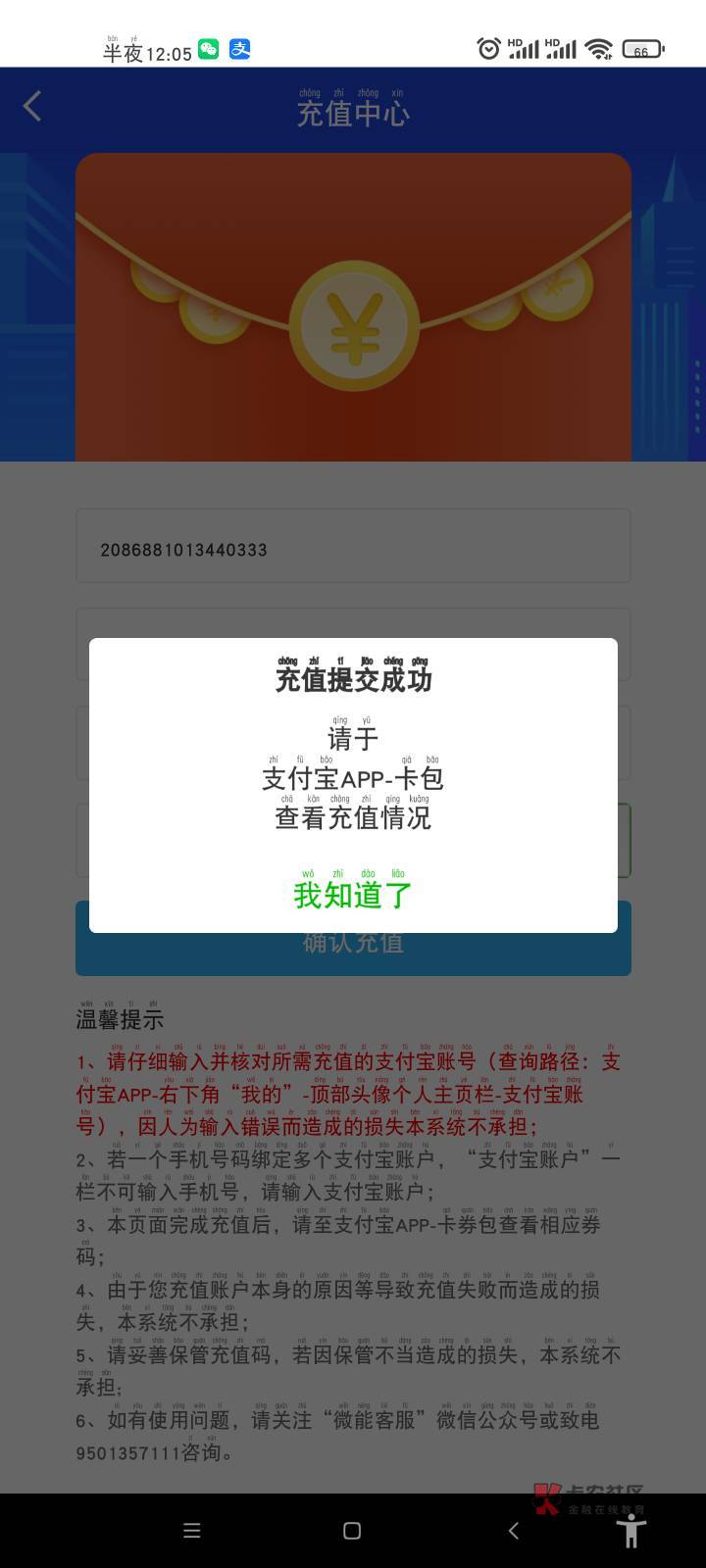 天津邮储新客15支付宝红包补货了，上次没领到的可以领一下

0 / 作者:一纸荒年~ / 