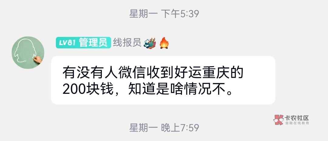 老哥们，这是啥情况，睡醒了突然发现多了200

99 / 作者:Y神马情况 / 