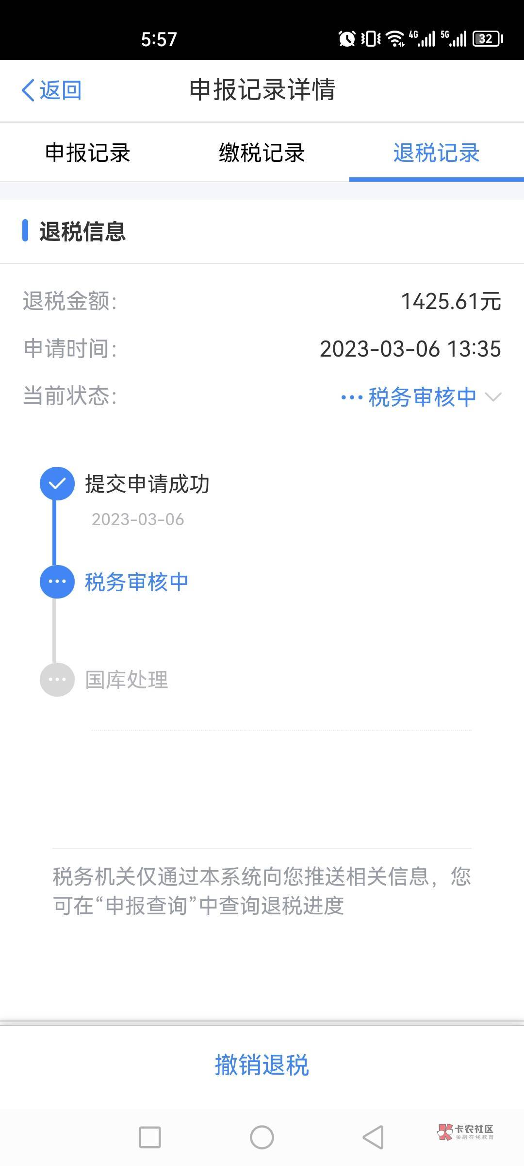 19年试药现在还能退税吗？看到有老哥退19年的税。不到3000，能弄3盒华子

89 / 作者:疤比Q / 