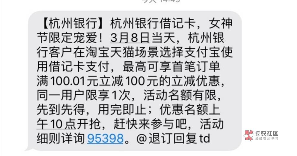 像这种的，在淘宝付完款下单后，然后在支付宝上解绑杭州银行，然后申请退款，钱会不会3 / 作者:好多鱼，。鱼头 / 