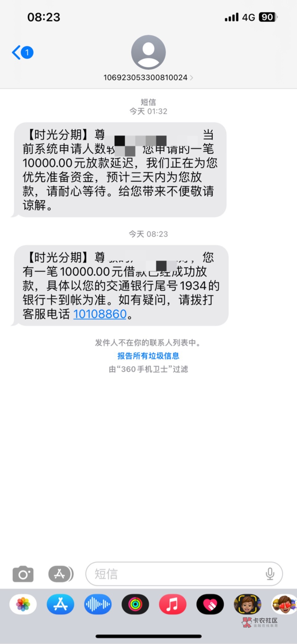 苏宁微信小程序申请 但是好像放款方是时光分期 晚上9点多申请 早上就到了


73 / 作者:卡卡卡怪物 / 