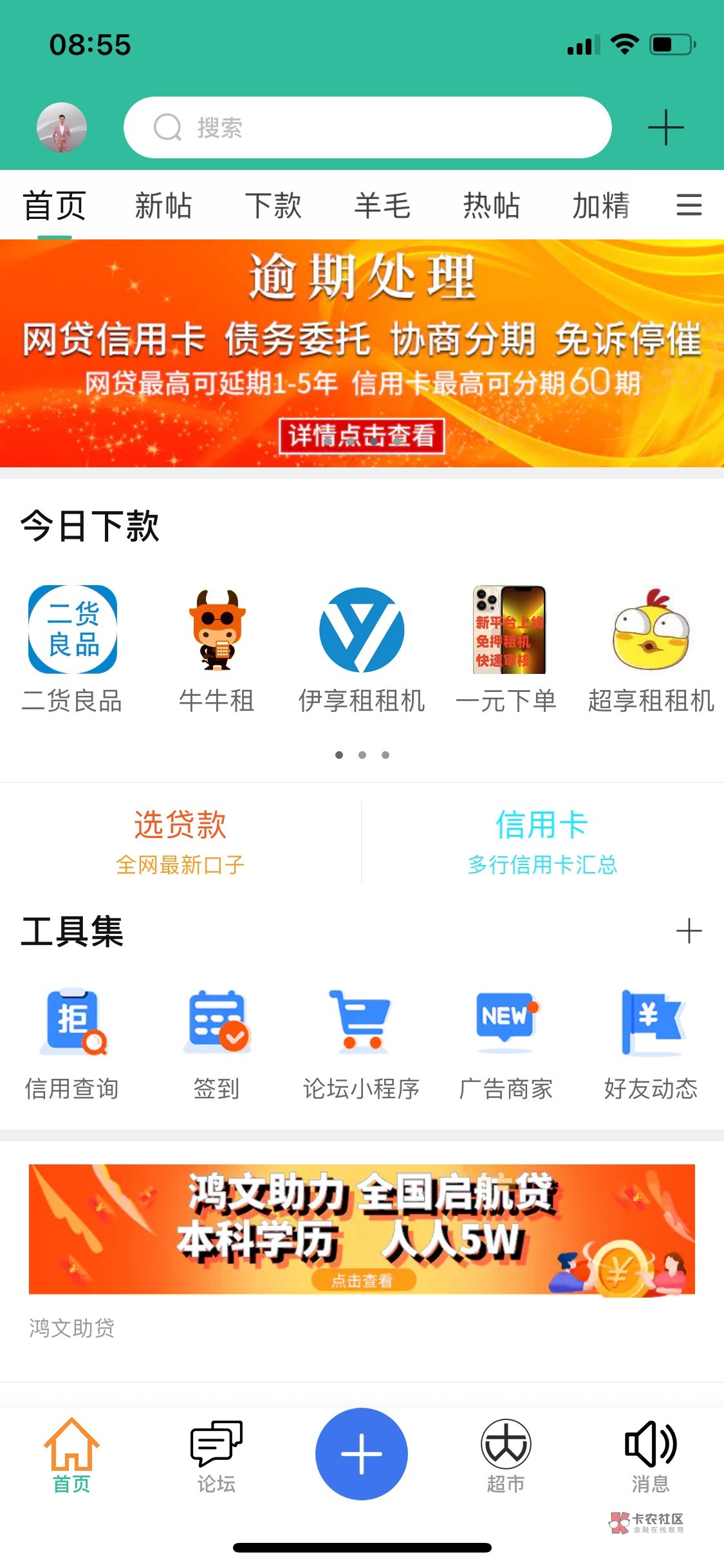 广发欠98995
​无息分60期，每期还1649
不伤信用报告
​停息，停催，停诉讼


40 / 作者:卡农合作谢老师 / 