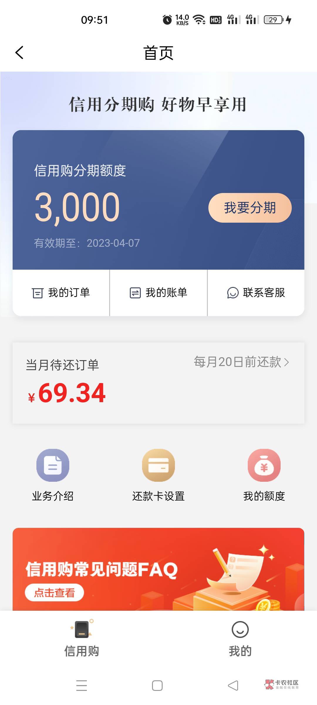 这个移动和包信用购额度可以变现吗

94 / 作者:290076520 / 
